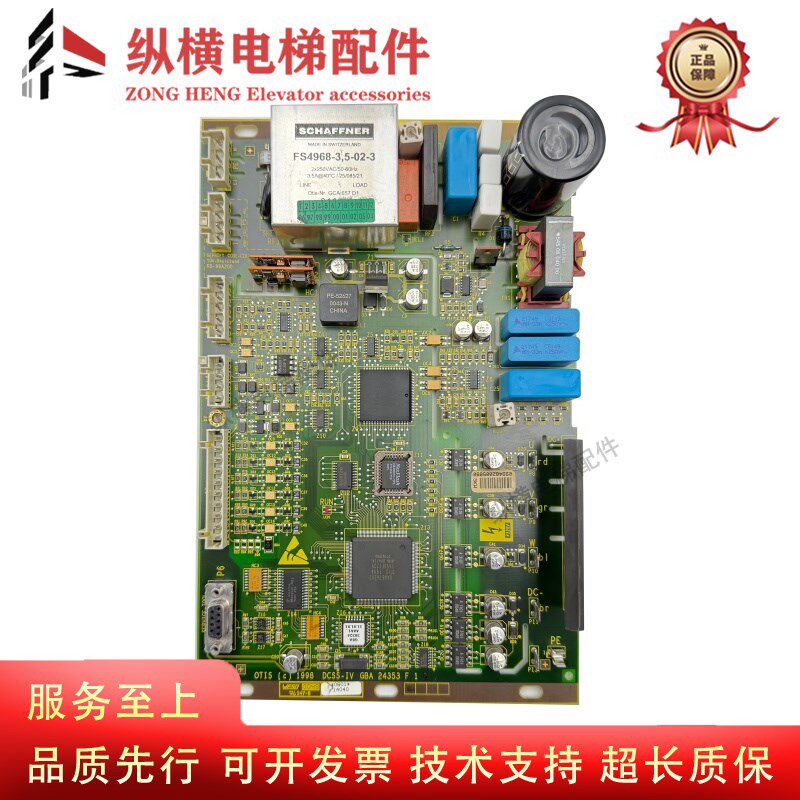 奥的斯电梯DO2000蓝盒门机板 GBA24353F1/GDA24350AW11/DCSS-IV