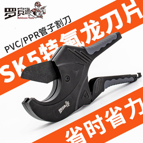 PPR水管剪刀管刀PVC管子割刀快剪pe线管割管切管刀专业剪管工具