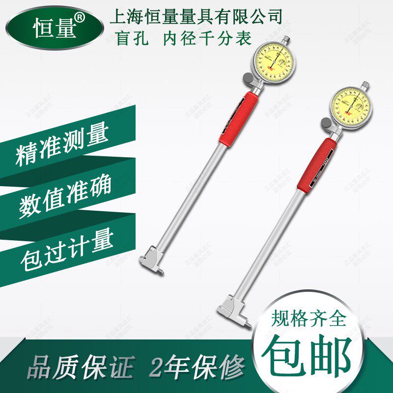 恒量盲孔内径千分表35-50 50-160 0.001mm盲孔内径测量缸表量缸规