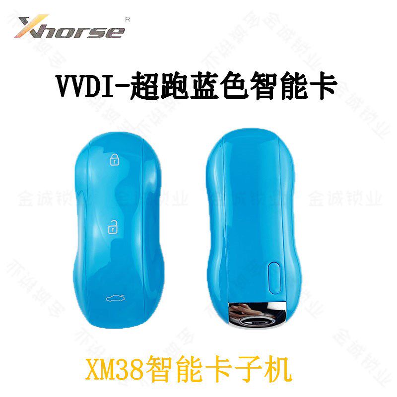 VVDI智能卡子机 XM38超跑款蓝色智能卡 XM38系列通用型智能卡子机