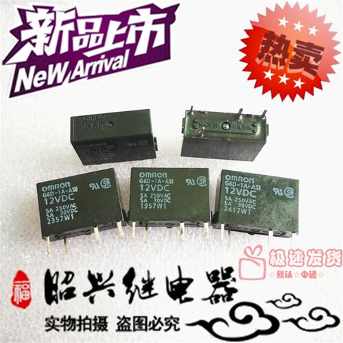 全新现货 G6D-1A-ASI 12VDC 进口   12v 继电器 5A 4脚