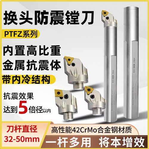 换头防震镗刀PTFZ替阻尼抗震内冷刀杆内孔大孔镗孔杆重切削PWLNR