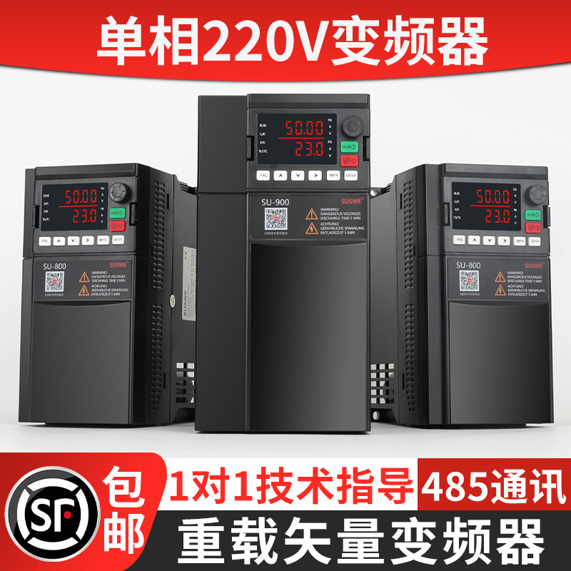 变频器单相220v风机1.5电机5.5水泵7.5kw矢量重载2.2调速器11千瓦
