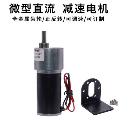 12V24V直流电机JGB37-31ZY偏心轴全金属齿轮减速马达大功率大扭力