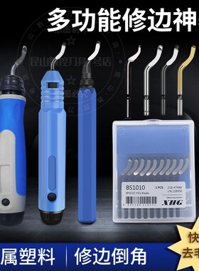 去毛刺刮刀修边器工具塑料刀柄手动内倒角器BS1010/BS1018/BK3010