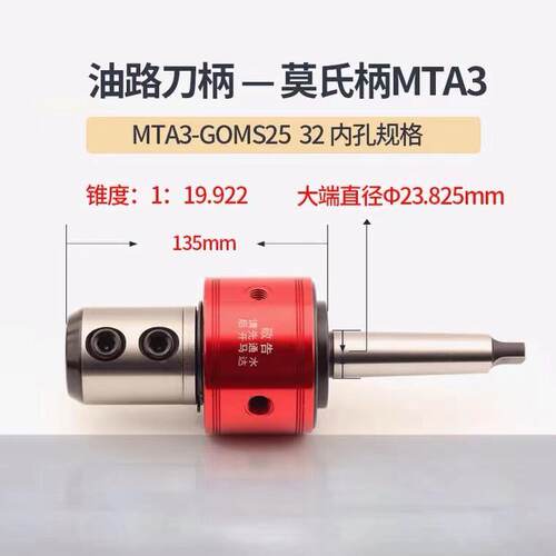 莫氏柄OMS油路刀柄MT4 MT5 MT6号莫氏锥柄侧固式中心出水U钻刀柄