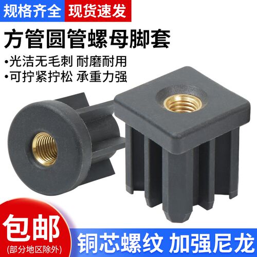 方管圆管尼龙塑料384050堵头型材万向脚杯连接块脚套输送配件钢管