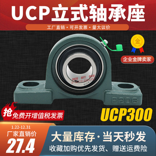 鸿洲ONZO外球面带座立式轴承座UCP305/306/307/308/309/310轴固定