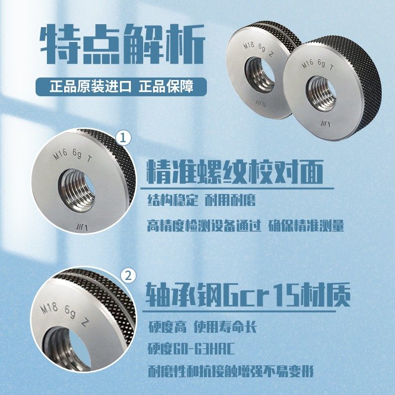 成量公制螺纹环规M56-M64川牌量规通止规外螺纹检测量具高精度:6G