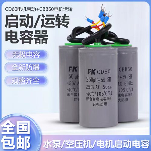 铝壳纸芯CD60电容铝壳150/200/250/300/350/400UF电机水泵启动电