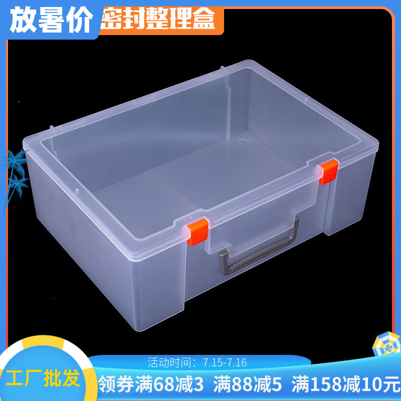 加厚超大档案盒人事资料财务发票公章收纳盒桌面用品A4塑料文件夹