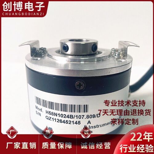 H58N1024B/107.809/D自动化设备空心轴电机编码器