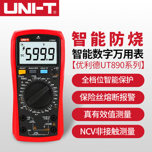 优利德UT890C高精度万用表数字多功能表测电压电流表电容万能表