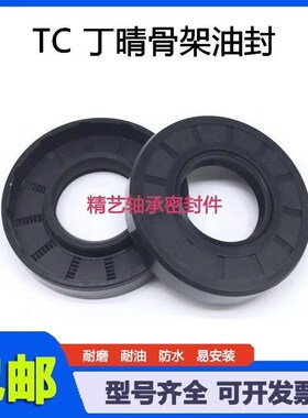 285010油封 28X50X7 28-50-8 28.50.10 28/50/12骨架油封 密封圈