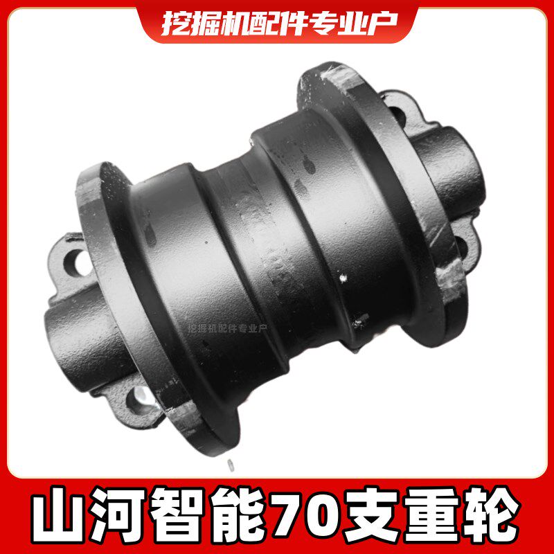 山河智能SWE60/65/70N9支重轮承重轮底轮挖掘机底盘配件