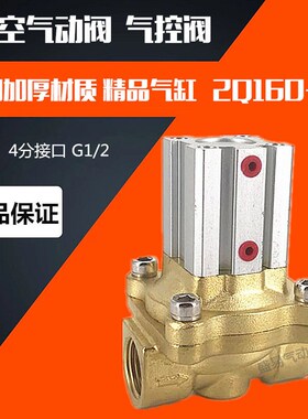 真空 气控阀 2Q160-15 气动气缸控制阀水阀 4分真空电磁阀  SLGPC