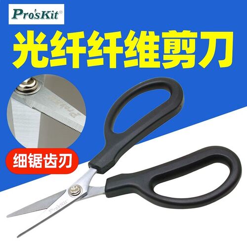 宝工DK-2043凯弗拉锯齿快利剪光纤纤维剪刀160mm手柄大易握持