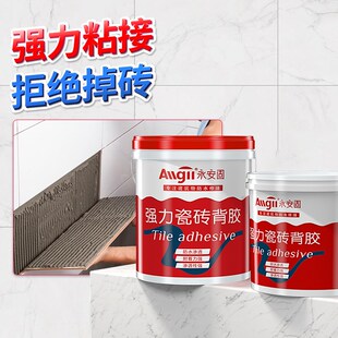 瓷砖背胶地砖粘接强力胶桶装5KG修复粘合剂玻化砖磁砖专用背涂胶