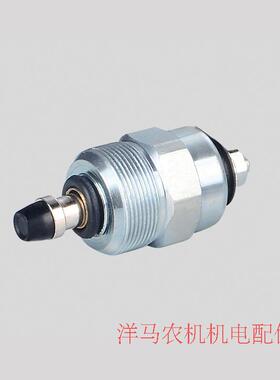 五十铃/康明斯 叉车/挖掘机/装载机停机 断油电磁阀VE油泵电磁阀