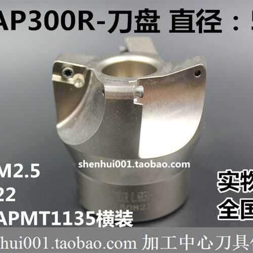 横装刀片刀盘 废角刀盘 RAP300R-50-22  装APMT1135 另2角