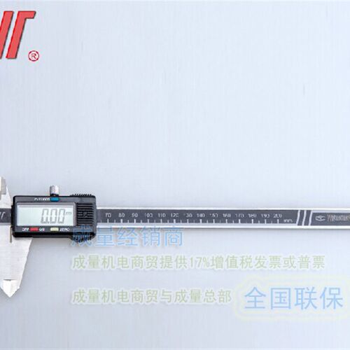 正品成量不锈钢防水数显卡尺150*0.01 200*0.01 300*500*600-0.01
