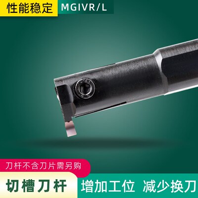 内孔内径切槽刀杆MGIVR2016-2/3/4/5 MGIVR2520直径16mm/20//25mm