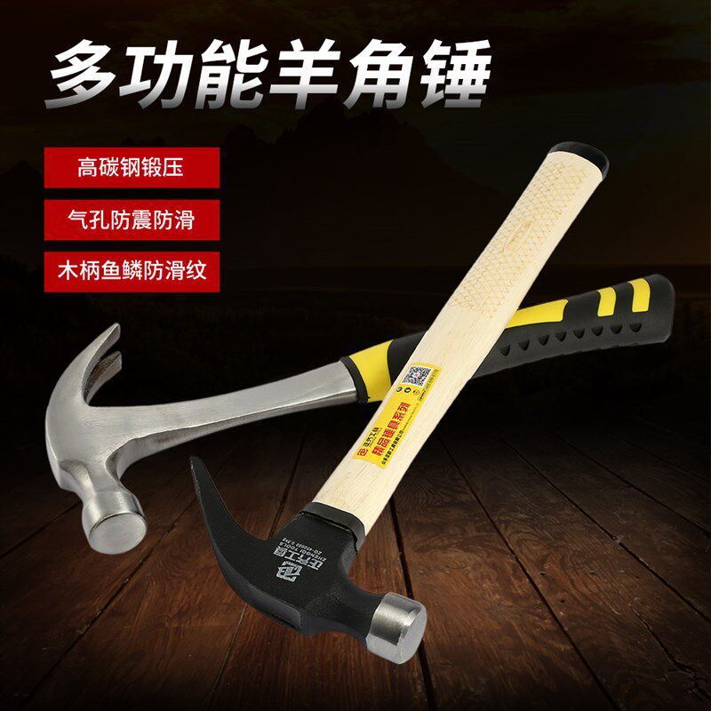 木工钉锤铁锤子榔头小锤子五金工具工地连体实心高碳钢圆头羊角锤