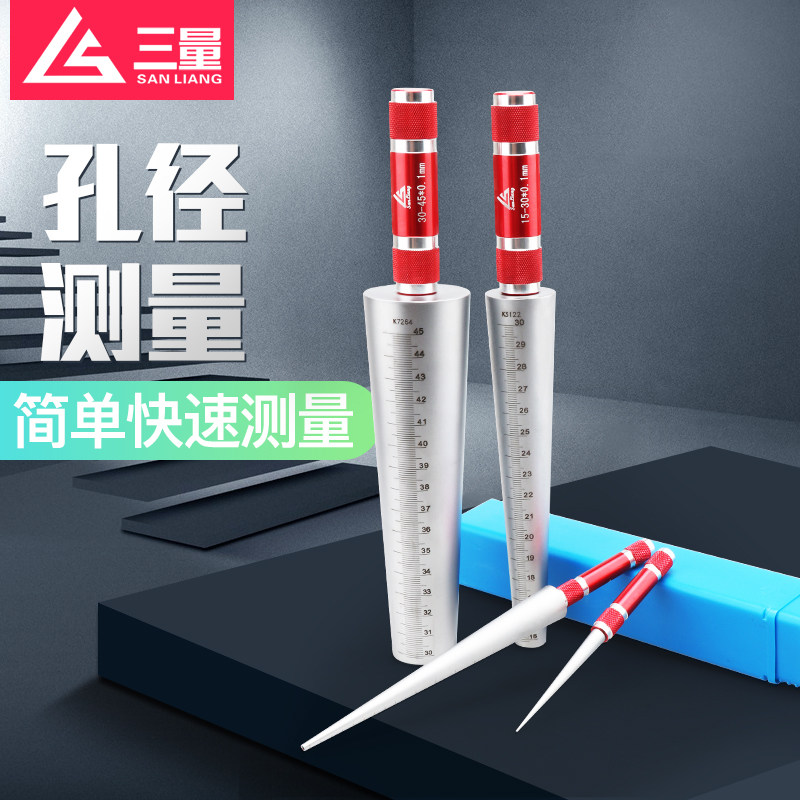 日本三量圆锥孔径规内圆孔测量高精度内径量规1-45mm碳钢塞规塞尺