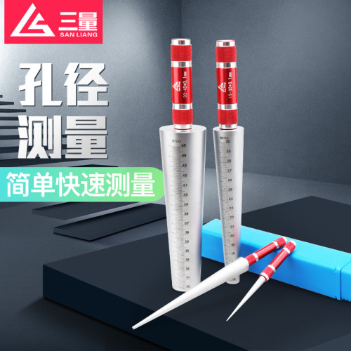 日本三量圆锥孔径规内圆孔测量高精度内径量规1-45mm碳钢塞规塞尺