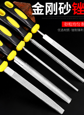 金刚石锉刀超细打磨工具金钢锉金刚挫刀合金金刚砂搓刀挫金属锉子