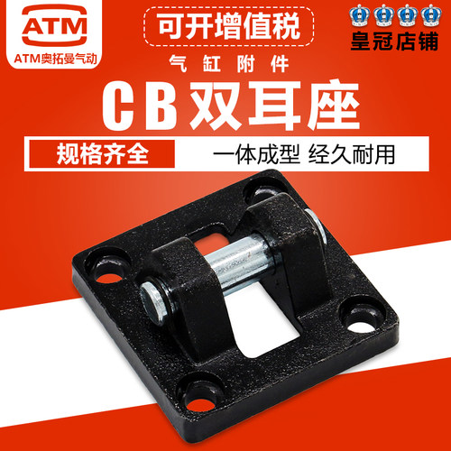 SC标准气缸配件附件底座双耳环CB-32/40/50/63/80/100/125/160