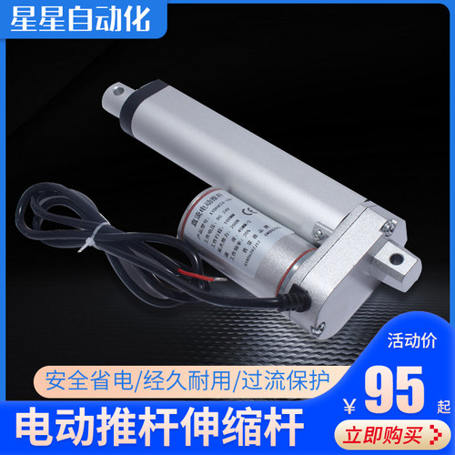 小型直流电动推杆电机大推力往复伸缩杆微型升降器推杆马达12V24V