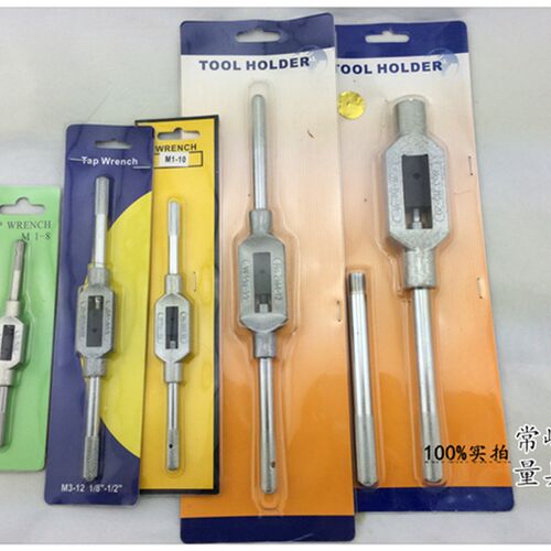 台湾进口 锌合金 高品质 丝攻扳手 丝锥绞手M1-32 规格齐全
