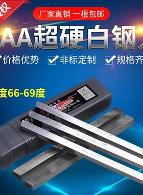 巨鑫三A白钢刀超硬白钢条成都AAA高硬度锋钢条2-5mm高速钢白刚刀
