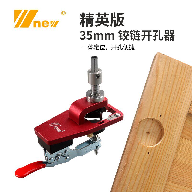 精英版35mm铰链开孔器打孔器飞机合叶柜门小孔开孔五金工具