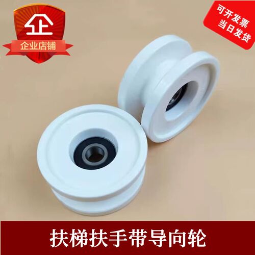 导向轮70*34*6201扶梯扶手带防偏轮工字GAA456DH1适用西子奥的斯