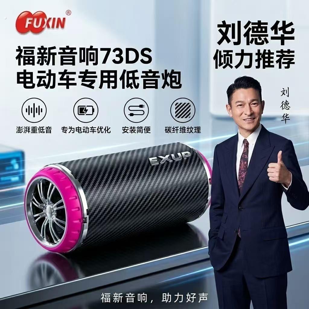 九号音响直上插头低音炮二合一免接线款九号音响低音炮九号音响