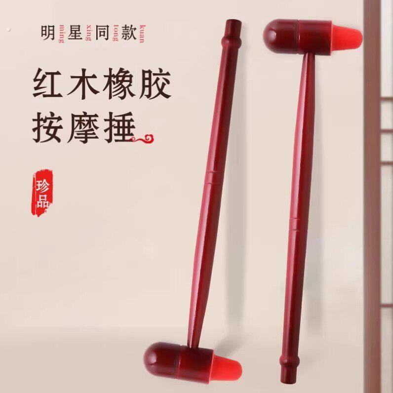 木质按摩槌 红木锤 足底敲打橡皮健身锤 敲背捶 经络小锤子小木槌