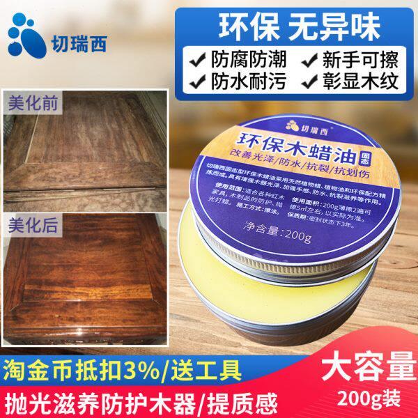 固体木蜡油透明色实木家具红木打蜡木蜡固态木器漆桐油清漆