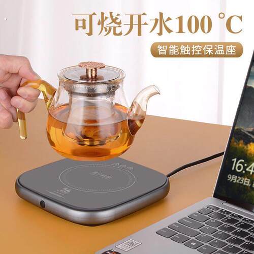 76加热杯垫100度烧水底座恒温杯垫暖茶垫微晶小型黑晶炉三档控温