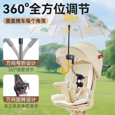 适配婴儿车遮阳通用婴儿车雨伞固定器遮阳伞支架推车遛娃神器