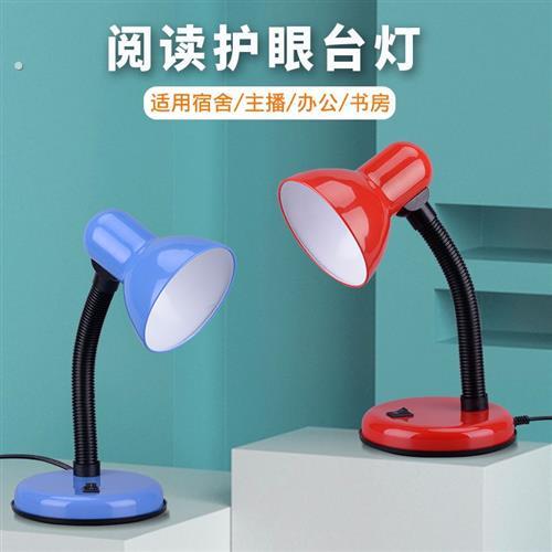台灯护眼学习专用书桌工作螺口插电款经典老式钨丝白炽灯泡小台灯