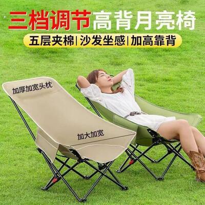 折叠椅月亮椅商用款可调高背躺椅户外凳子桌椅躺椅靠头椅沙滩