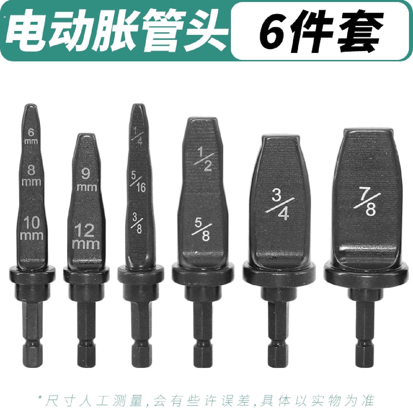 电动胀管器空调铜管扩管器扩口器涨管器扩孔打喇叭口万能制冷工具