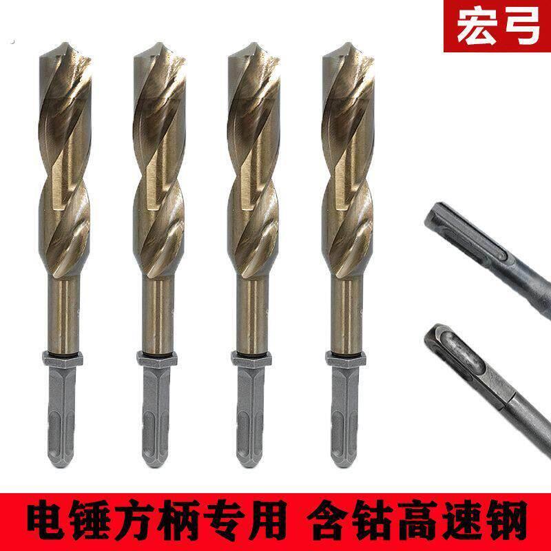 电锤方头木工钻头模板加气砖打孔圆柄深孔钻头方柄四坑木板开孔器
