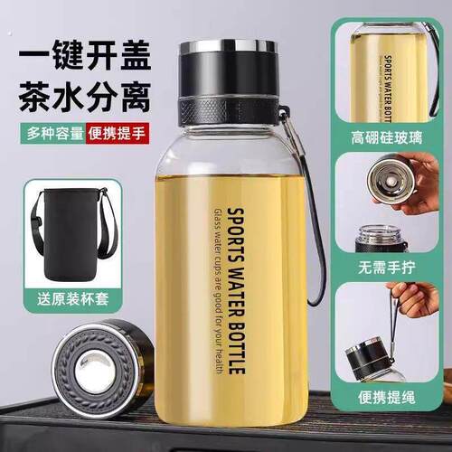 大容量玻璃杯水杯男可携式一键开盖耐高温茶水分离泡茶杯子2025新