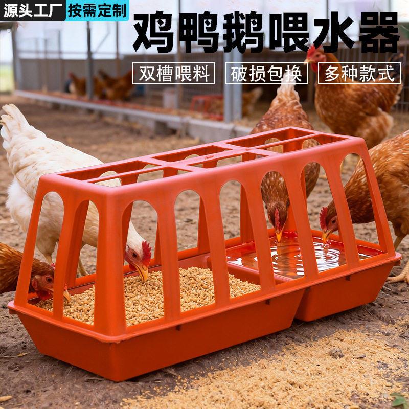 喂小鸡食槽水槽一体鸡鸭鹅防撒高级喂料家禽自动喂食长方形鸡食盒