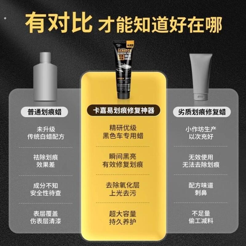 黑色汽车漆面划痕修复蜡专用划痕蜡研磨深度补漆神器去污上光黑蜡