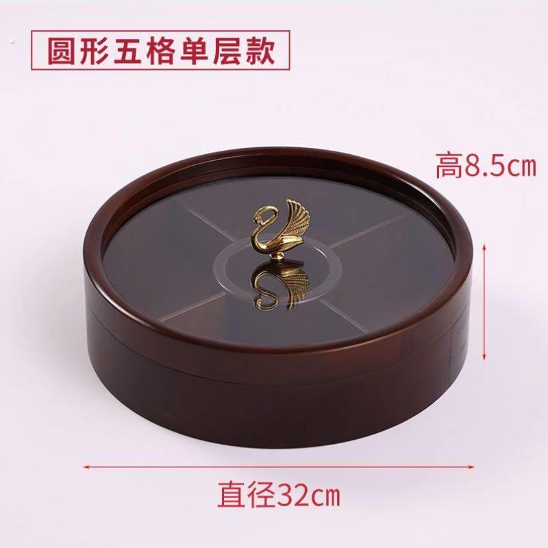 精致中式茶几家用盒轻奢实木高端客厅坚果新糖果盒干果干果收纳盒