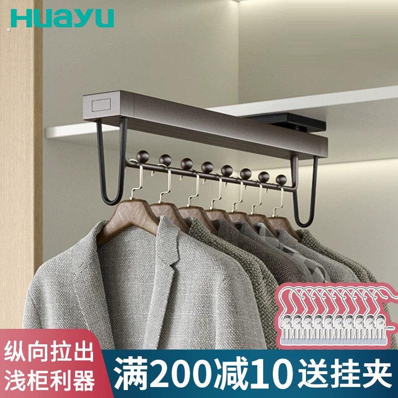 画宇缓冲静音挂衣杆窄柜内顶装衣通器 抽拉式挂衣架伸缩横杆衣橱